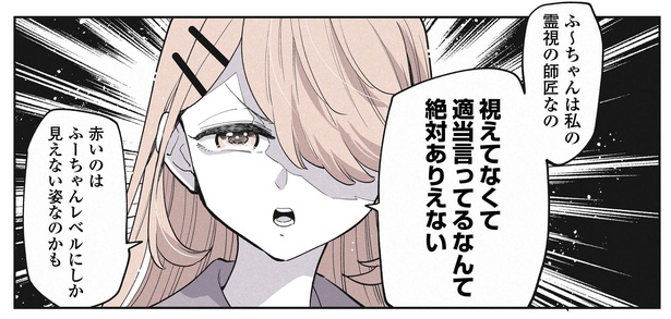 17話P3-2