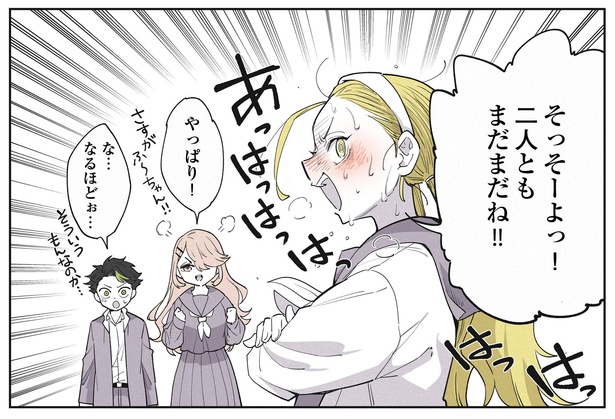 17話P4-1