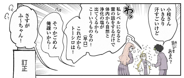 17話P4-2