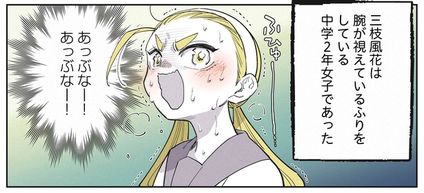 17話P4-3