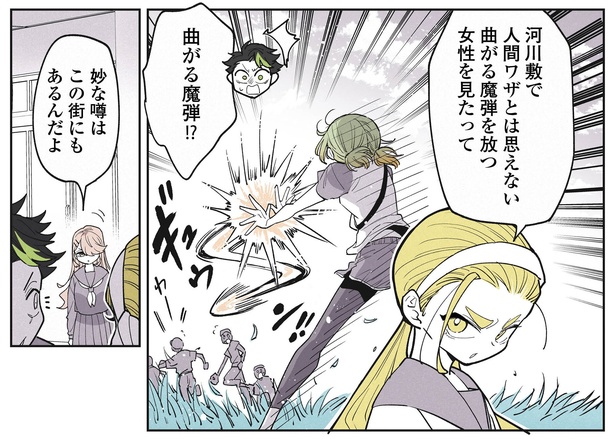 18話P1-3