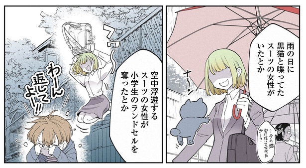 18話P2-1