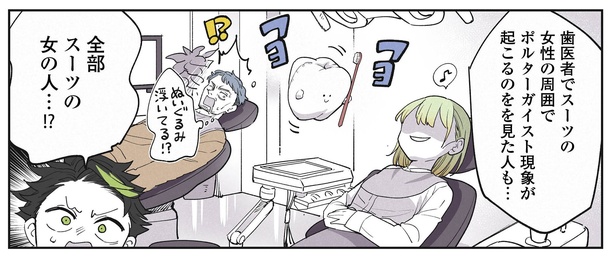 18話P2-2