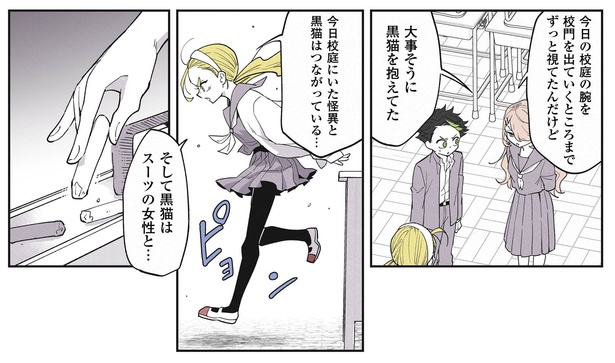 18話P2-3