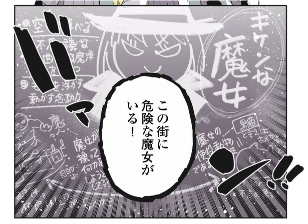 18話P3-3