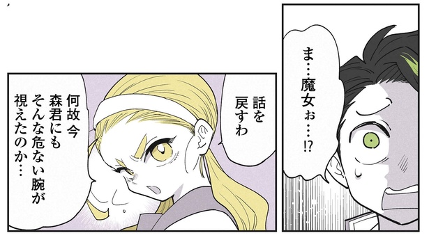 18話P4-1