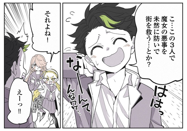 18話P4-3