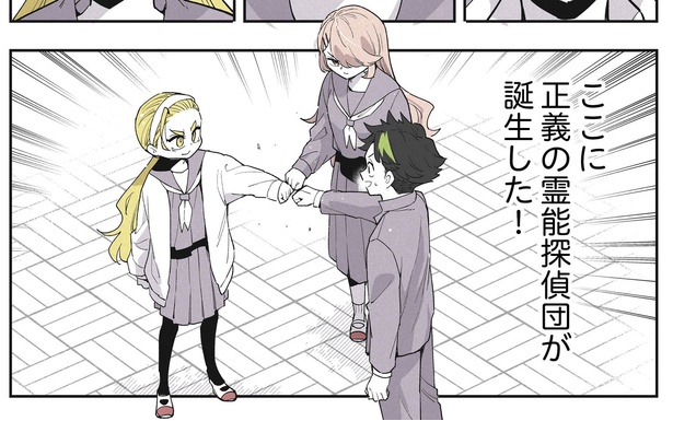 18話P5-2