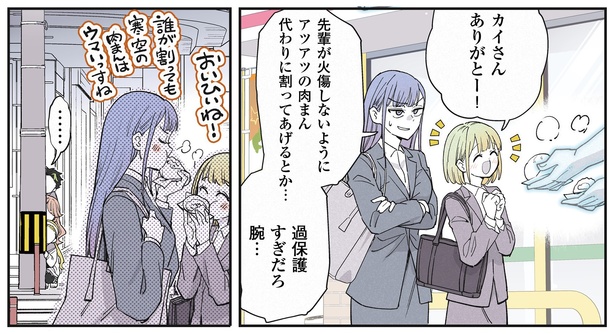 19話P1-2