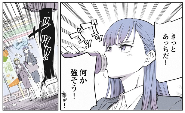 19話P2-1