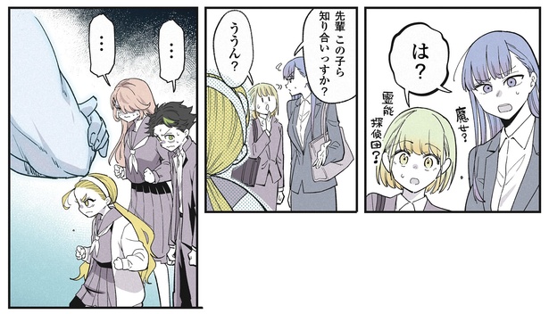 19話P2-3