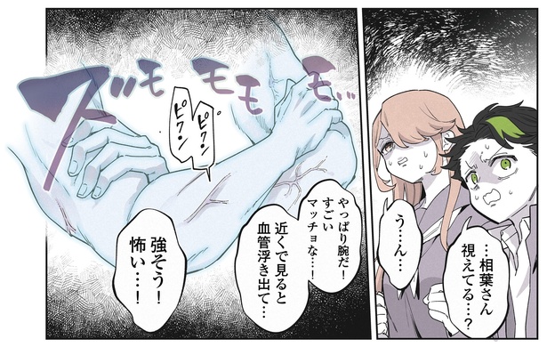 19話P3-1