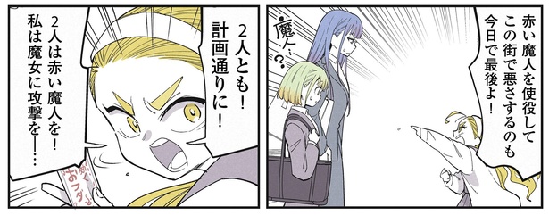 19話P3-2