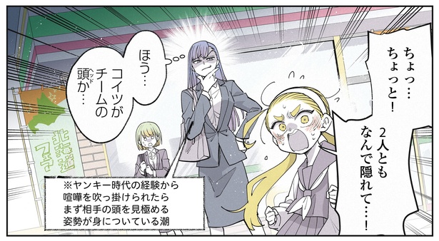 19話P4-1