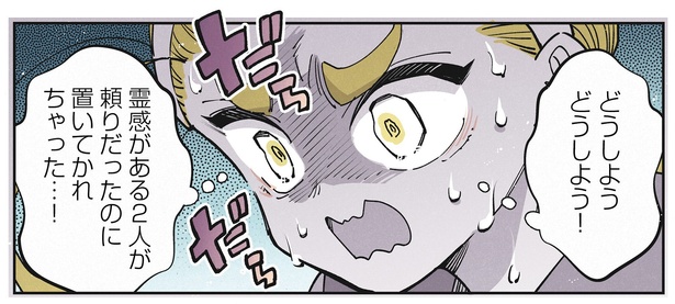 19話P4-2