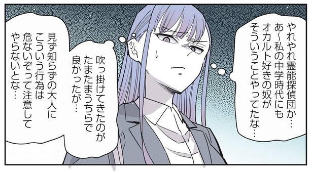 19話P4-3