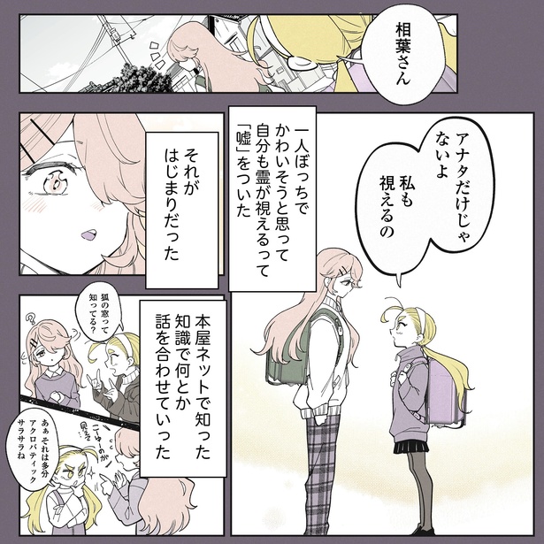 20話P1-2