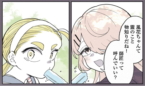 20話P2-1