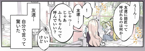 20話P2-2