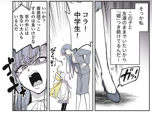 20話P2-3