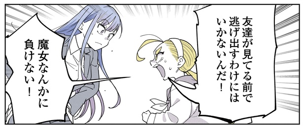 20話P3-2