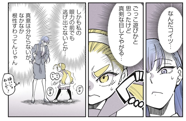 20話P3-3