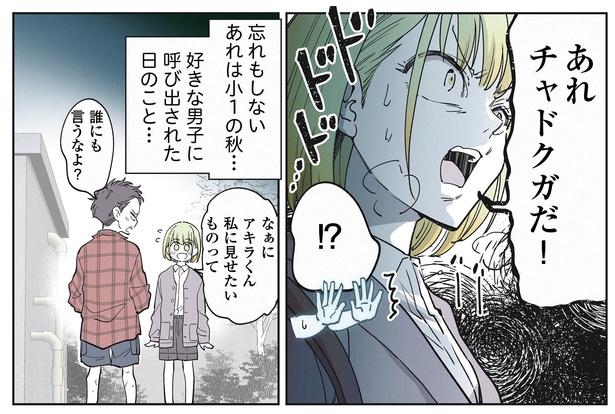 20話P4-3