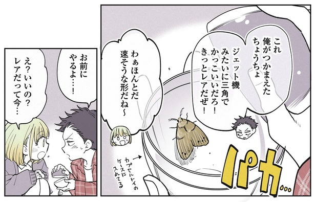 20話P5-1