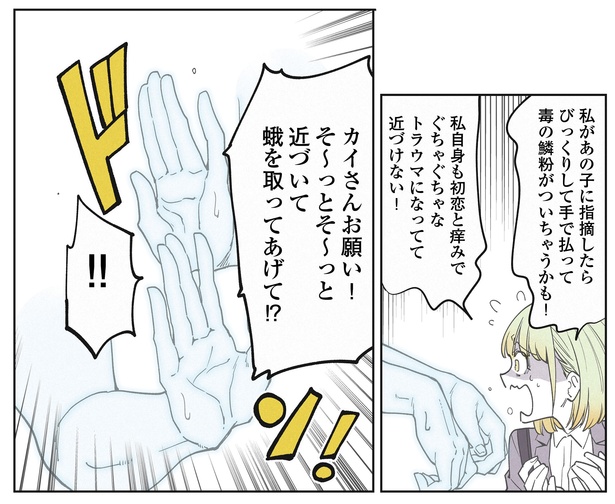 20話P5-2