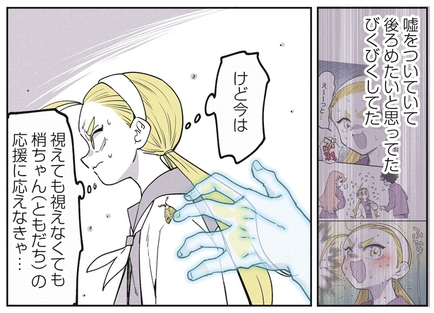 20話P6-2