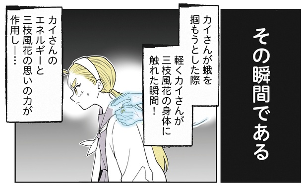 20話P7-1