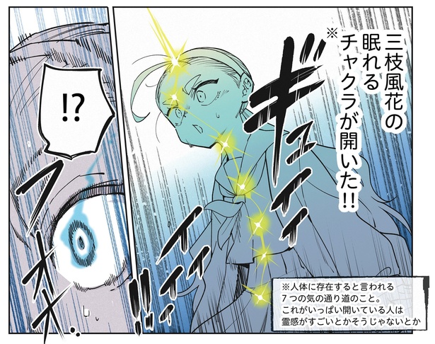 20話P7-2