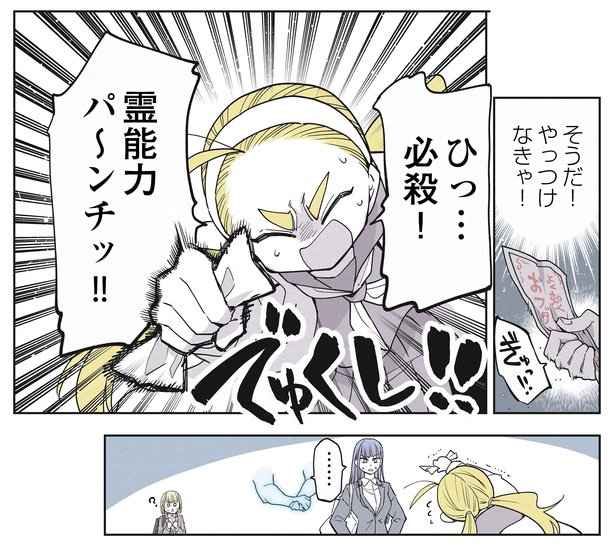 20話P7-3