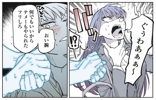 20話P8-1