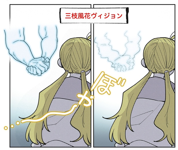 20話P8-2