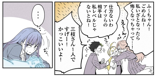 20話P11-3