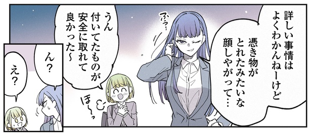 20話P12-2