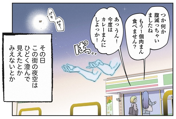 20話P12-3