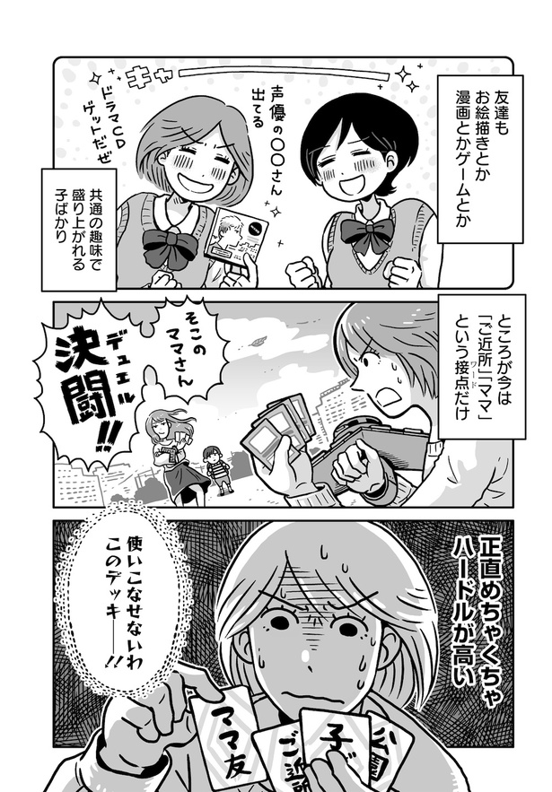 同人イベントに行きたすぎて託児所を作りました第1話(5)