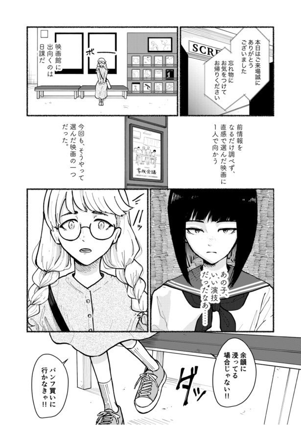 「むこうがわのアリス」04