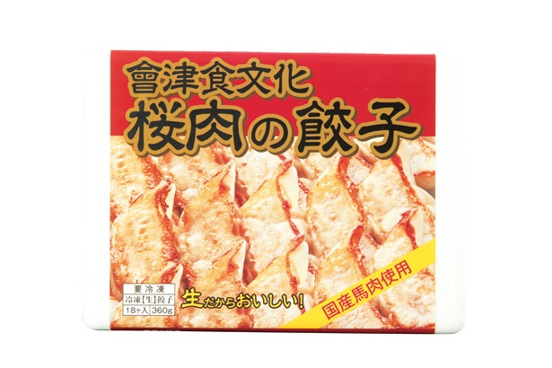 スタミナ満点の馬肉を使った「桜肉の餃子」(1280円、18個入り・冷凍)
