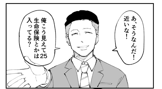 「恐らく誰の人生にも影響を及ぼすことはない僕のサラリーマン生活」episode6~保険の営業~(5/8)