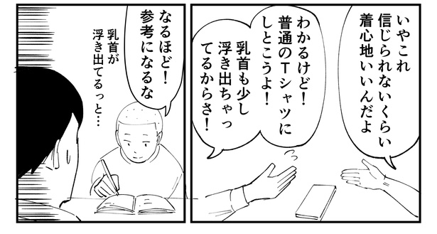 「恐らく誰の人生にも影響を及ぼすことはない僕のサラリーマン生活」episode8~YouTube~(8/14)