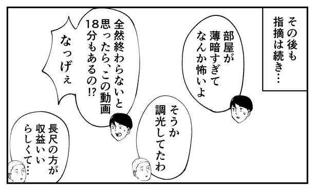 「恐らく誰の人生にも影響を及ぼすことはない僕のサラリーマン生活」episode8~YouTube~(9/14)