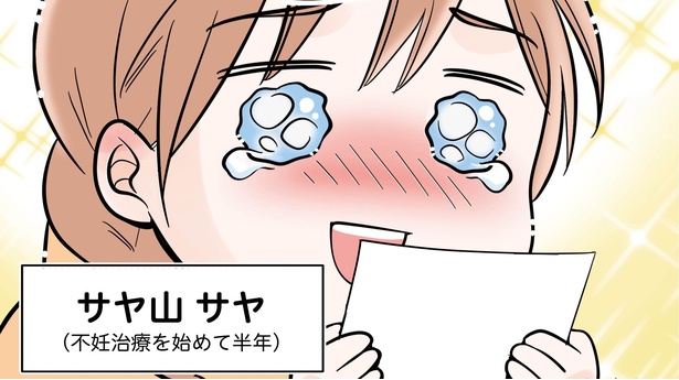 1話P5-2