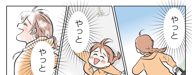1話P6-1