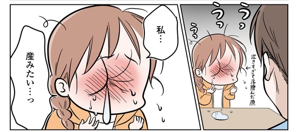 2話P4-3