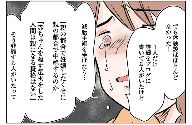2話P6-2
