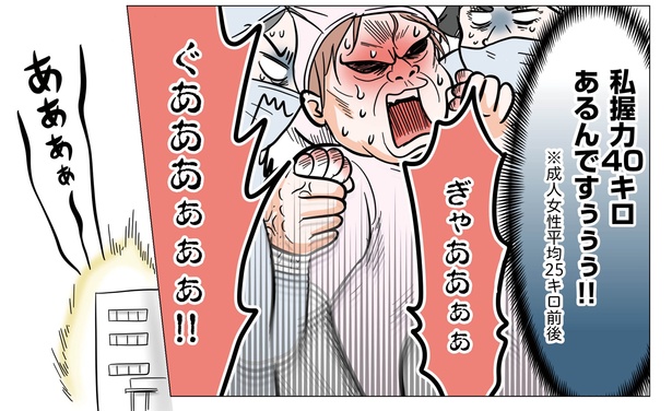 3話P4-2