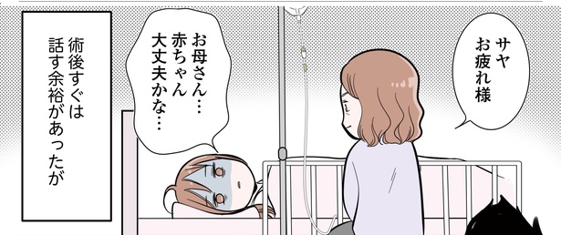 4話P4-2